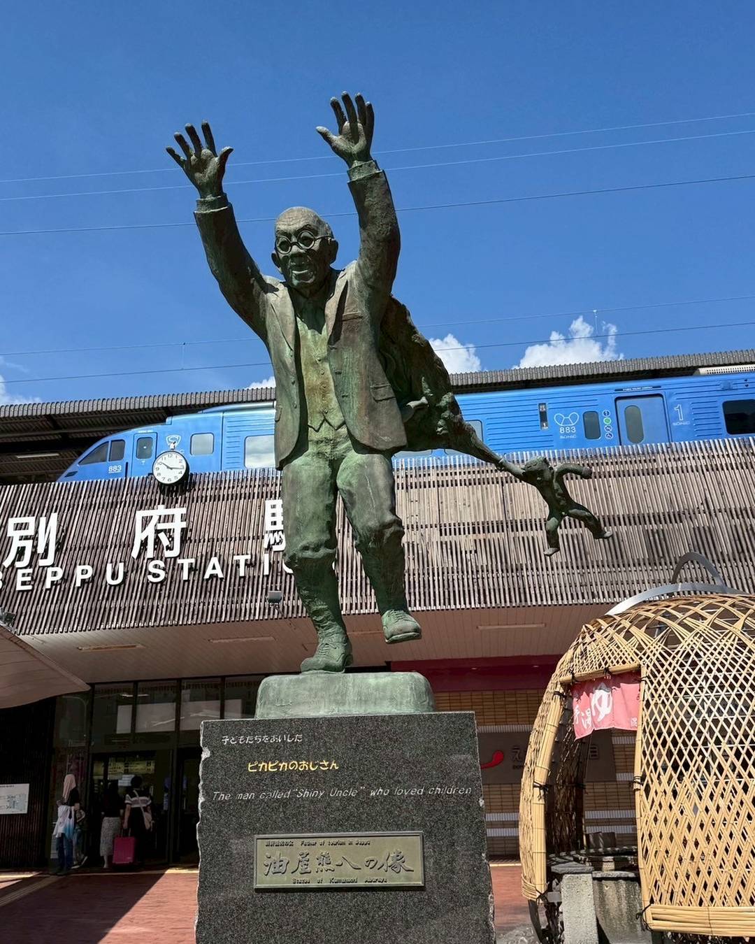 別府散策