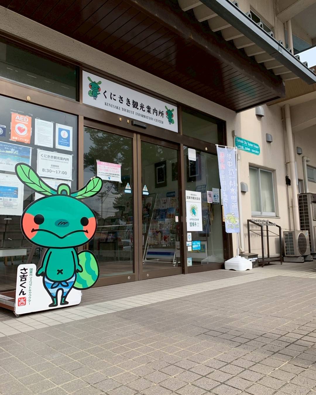 国東市の黒津崎へ