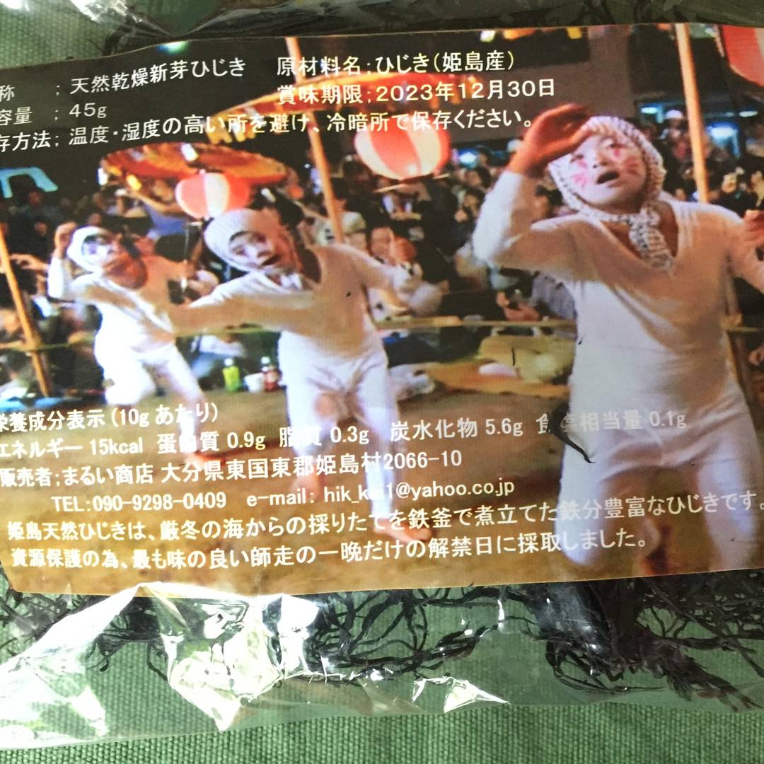 大分の乾物達