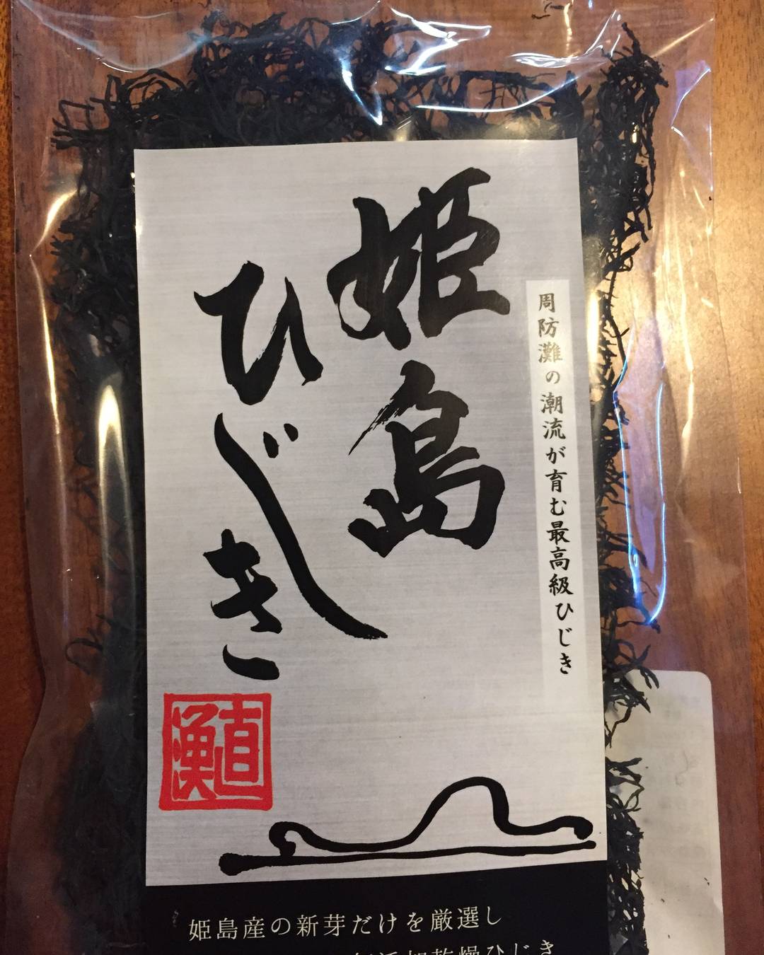 大分の乾物達