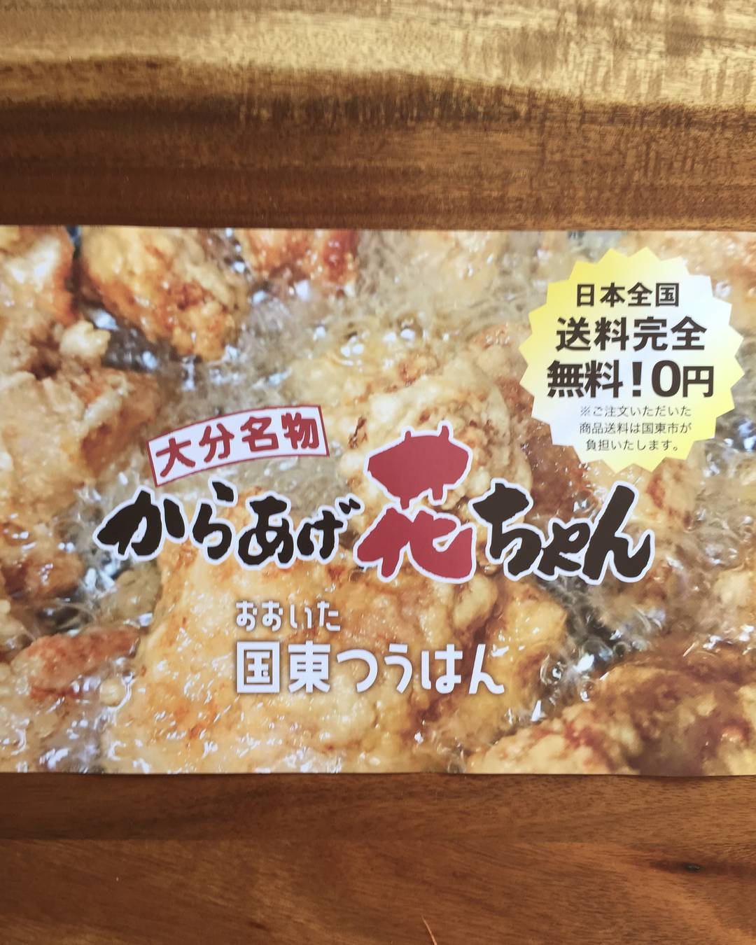 唐揚げ🍗
